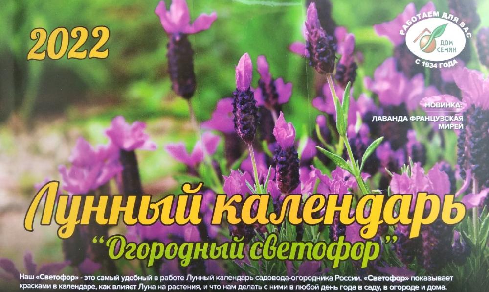 Интернет Магазин Для Садоводов Каталог Весна 2022
