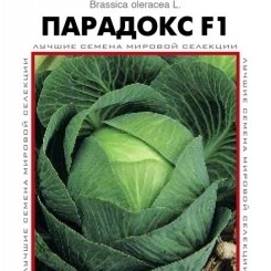 Капуста б/к Парадокс 5 шт + подарок - купить по выгодным ценам в интернет-магази
